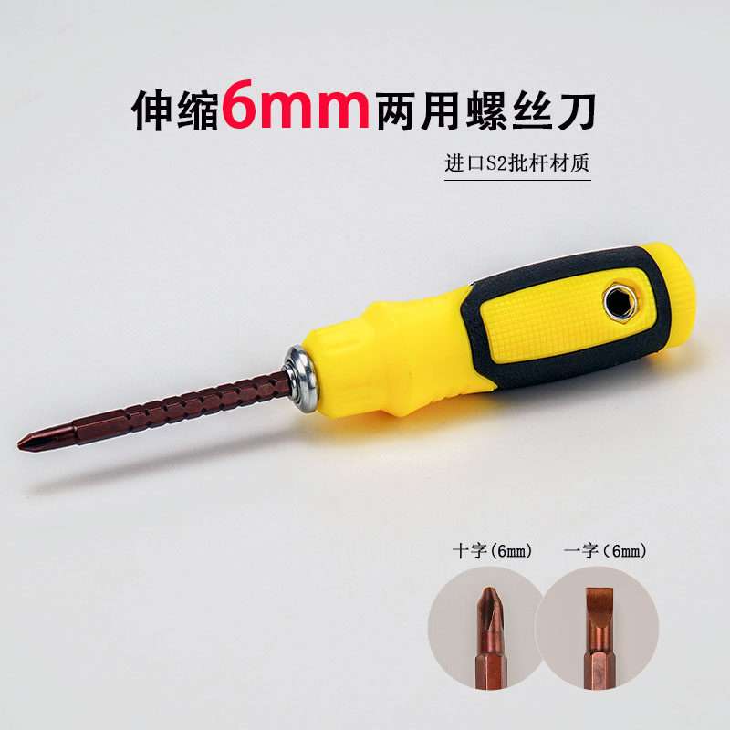 Multifunction screwdriver cross I use small band magnetic dual-use screw opener suit screw opener ultra-hard alloy steel