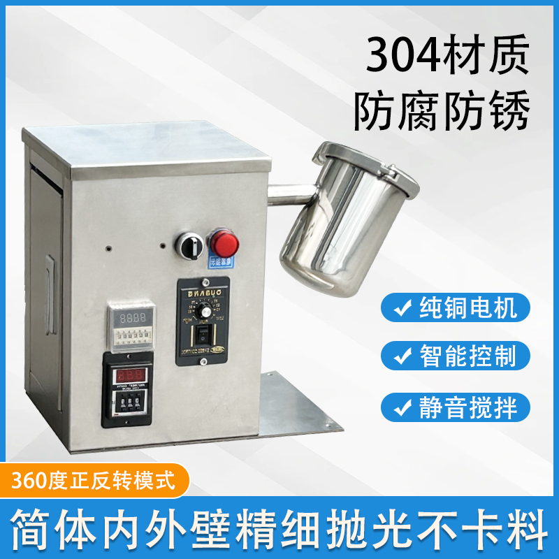 小型静音搅拌机：粉末美食的秘密武器