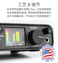 MOTU horse head M2 M4 MK4 audio interface AVB624 special sound card arrangement mixing recording National K song