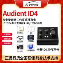 21 New Audient ID14 ID4 MKII MK2 live recording K song audio card audio interface