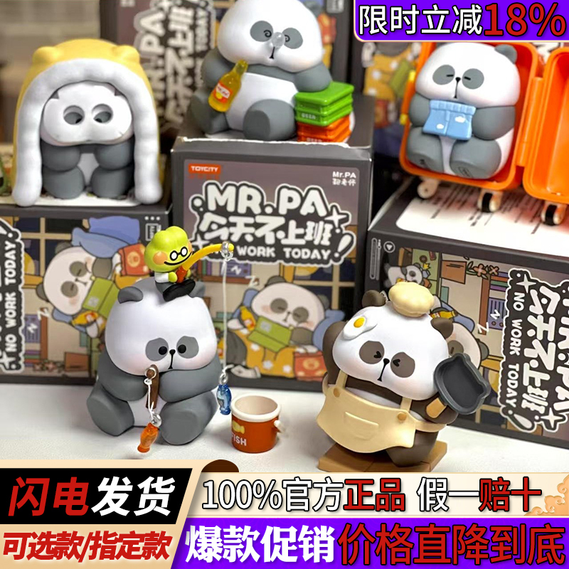 Authentic Mr.Pa Teacher Today Is Not a Workday Series Blind Box Trendy Toy Figurine Cute Panda Ornament Gift for Women