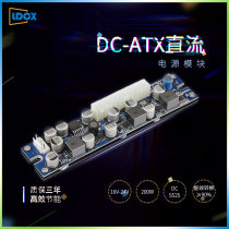 Factory direct Lianda 19V200W wide voltage input DC power module DC-ATX desktop silent fanless