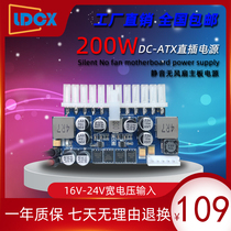Factory direct Lianda 19V200W wide-pressure computer ITX in-line power module DC-ATX silent fanless