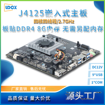 New Lianda J4125 quad-core board 8G memory ThinITX embedded 12v industrial control computer motherboard