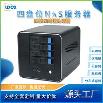 Lianda NAS04B4 disk factory direct mini computer IPFS distributed storage home cloud storage server