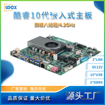 New Lianda Core 10th generation i5 quad-core computer motherboard supports 3G 4G 5GThinITX embedded motherboard