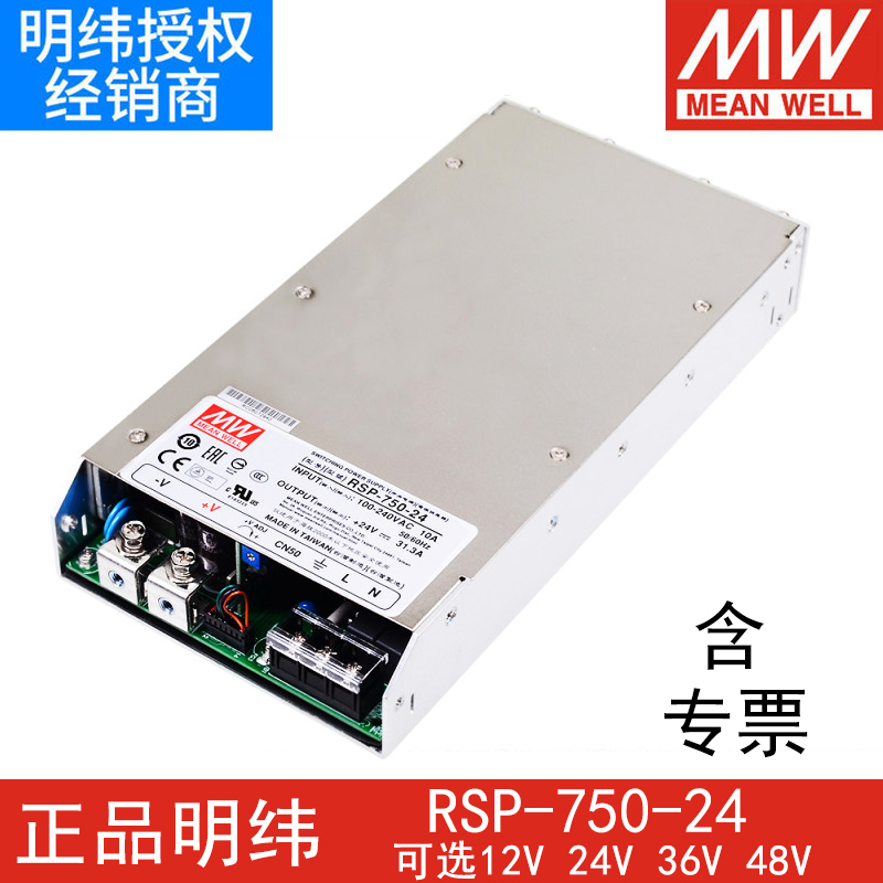 Mingwei RSP-750W high power 12V15V24V27V48V DC switching power supply instead of SP ultra-thin PFC power supply