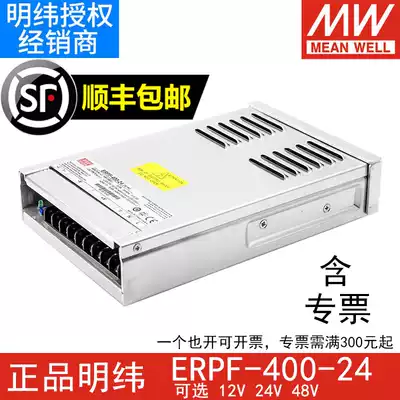 Mingwei rainproof ERPF ERP-350 400W-12 24 36 48V DC LED switching power transformer