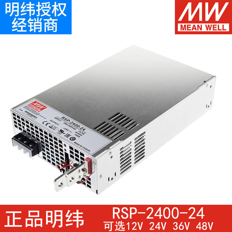 Ming weft RSP-2400W High power 24V100A 12V166 7A 27V 48V 48V PFC switching power supply