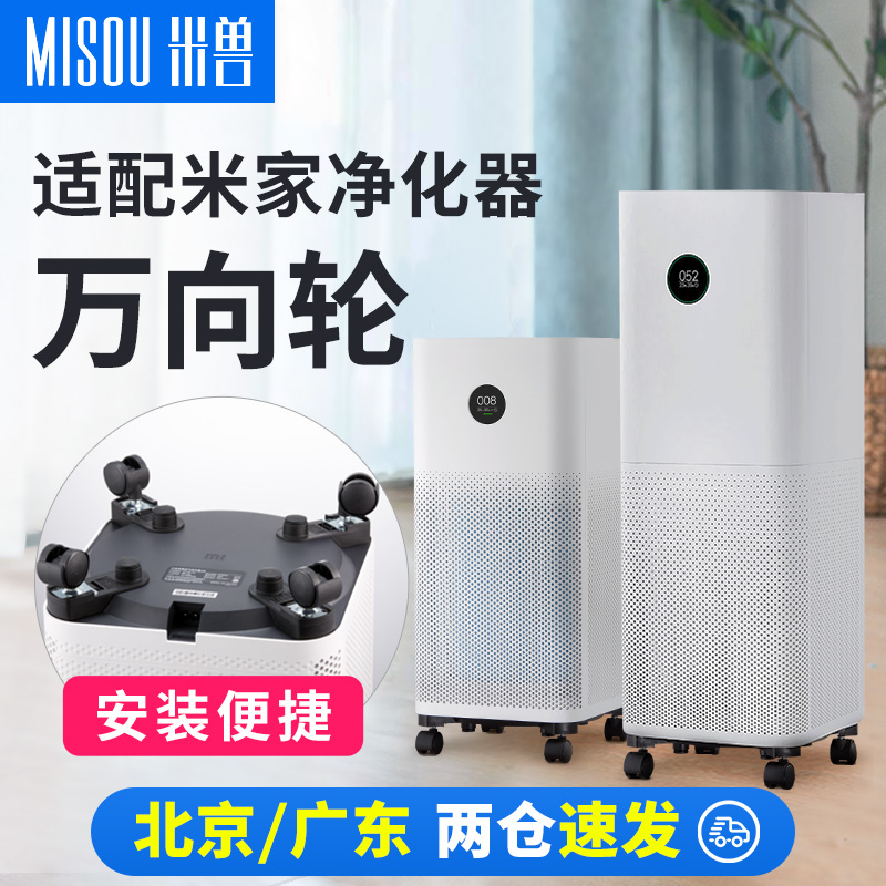 The 4lite filter 2S 3 generation of 10-wheel X F1 base plate is suitable for rice millet millet air purifier 4lite filter