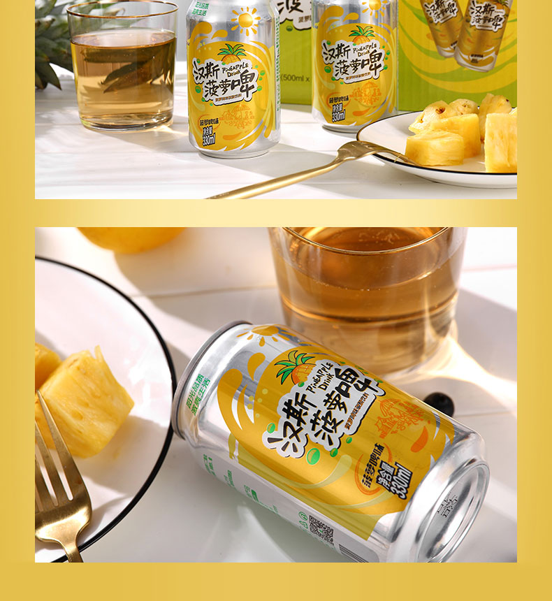 汉斯 菠萝啤汽水 无酒精啤酒 330ml*12罐 图10