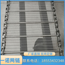 Manufacturer customized 304 stainless steel mesh chain high temperature resistant delivery mesh with food grade metal conveyor delivery mesh belt