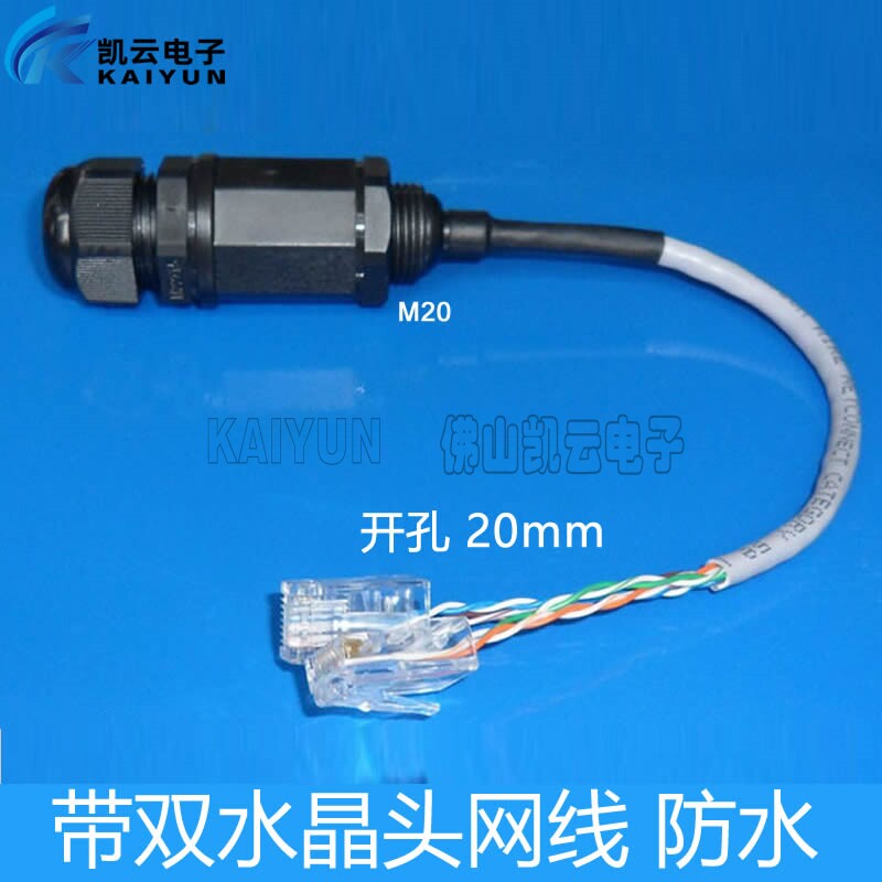 RJ45 with double crystal head poe power supply AP box panel installation network cable network connector waterproof connector plug