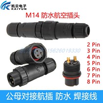 M14 Wire & Wire Waterproof Air Plug Joint Welding Panel Male Butt Wire Pair-to-Line Plugable