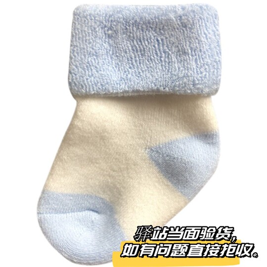 Newborn baby socks boneless newborn baby socks 0 to 3 months spring and autumn mid-calf socks that do not tighten the feet