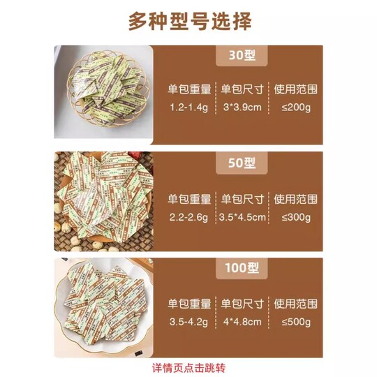 Moon cake deoxidizer moisture-proof and anti-corrosion 100 type food grade 50 type 30 biscuit nut absorption deoxidizer