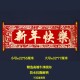 Year of the Snake shooting props New Year's Spring Festival couplets performance company annual meeting photo taking couplets trumpet hand-held four-character hanging couplets