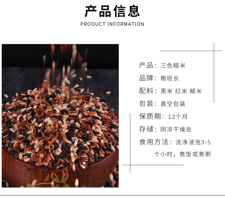 粮班长三色糙米代餐饱腹新米 5斤 图2