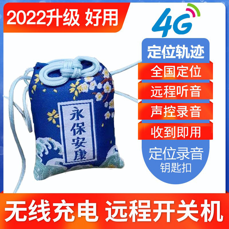 Recording pen multi-function mobile phone remote control elderly and children positioning anti-lost device professional high-definition ultra-long standby