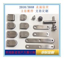 Stainless steel stair accessories railing column accessories glass connector ear piece glass clip fish mouth clip u clip