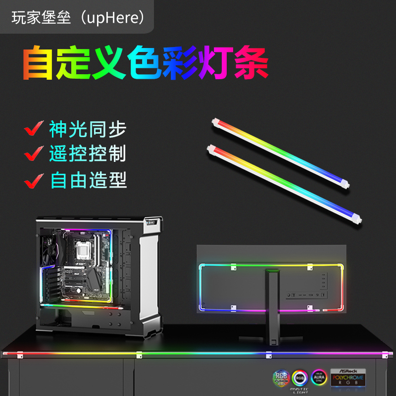 Computer Case Motherboard display Desktop Decorative Rgb Atmosphere Light Led Rhythm Light Strip Live Competing Divine Light Synoptic-Taobao
