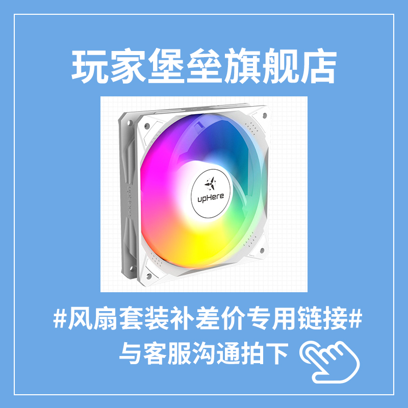 Player fortress (uphere) fan suit tonic price difference exclusive hyperlinks add a few more to buy a few more 