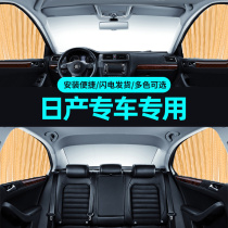 Car curtains private sun protection automatic telescopic magnetic track small car universal sunshade cloth