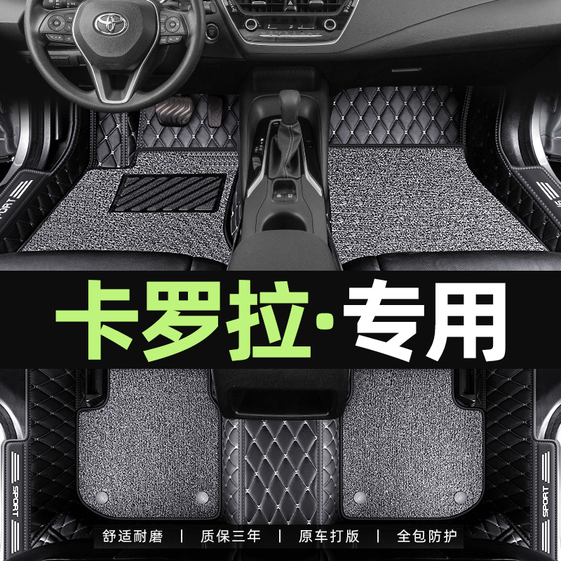 Suitable for Toyota Corolla foot pads fully surrounded by 2021 main driver 14 old 17 full set of special car foot pads
