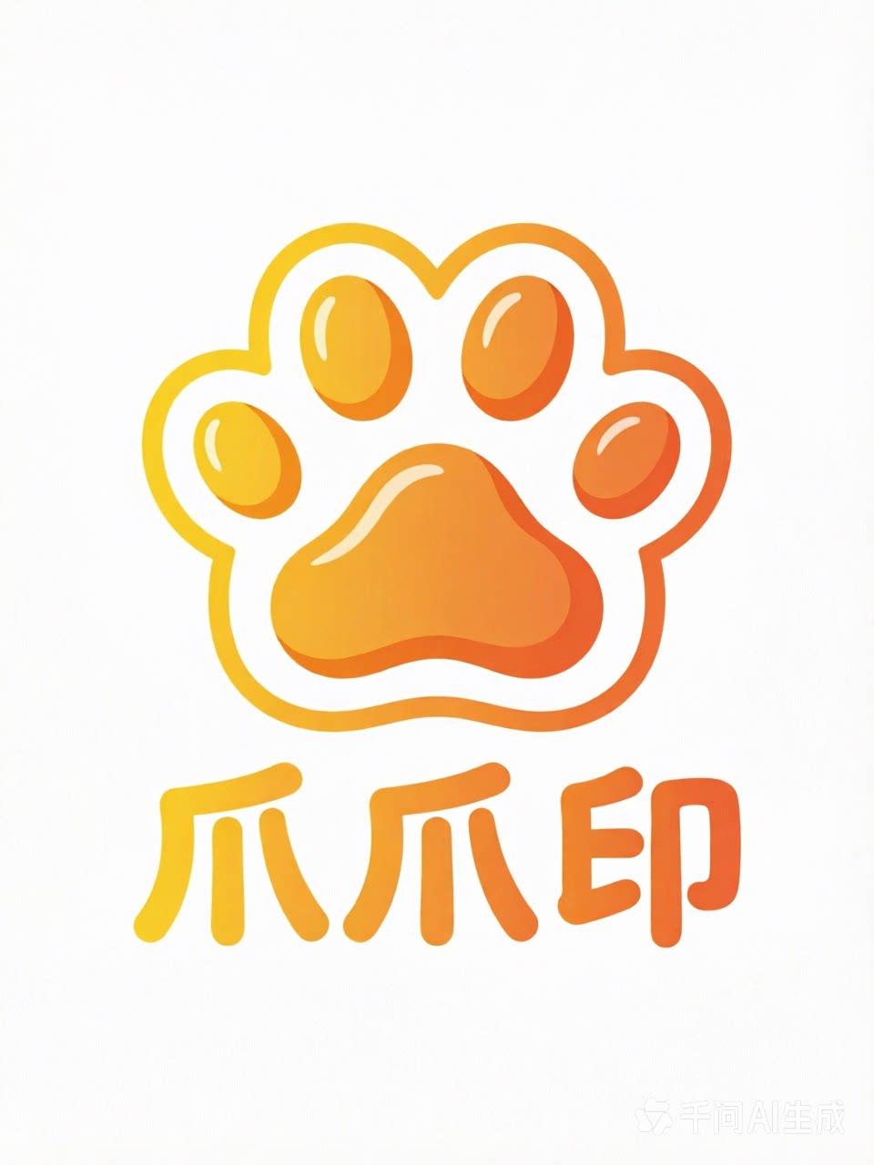 爪爪印的LOGO