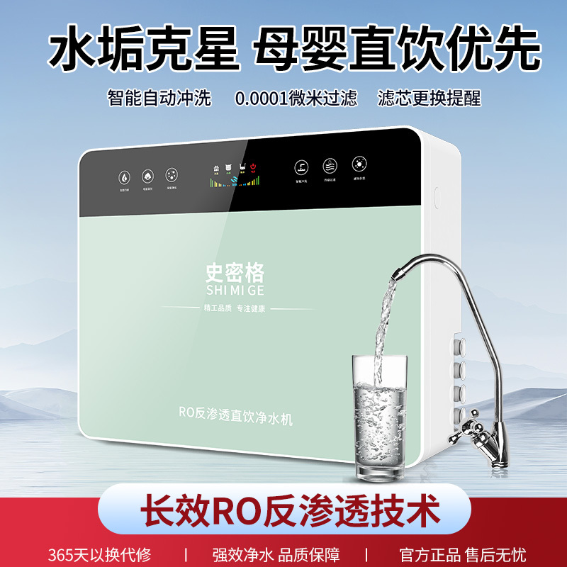 Smig Water Purifier for Home Use, Tap Water Filtration, Direct Drinking Water Purifier, Smart Pure Water Machine, Removes Scale, Ro Reverse Osmosis Smig Water Purifier for Home Use, Tap Water Filtration, Direct Drinking Water Purifier, Smart Pure Water Machine, Removes Scale, Ro Reverse Osmosis