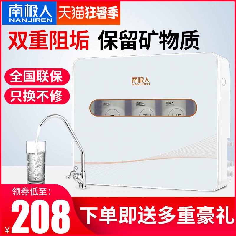 Antarctic water purifier home direct drinking tap water tap pre-filter kitchen kitchen ultrafiltration purifier