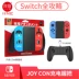 Phụ kiện tay cầm công tắc sạc Nintendo NS Thiết bị mới JoyCon New Grip Thiết bị mới - Người điều khiển trò chơi Người điều khiển trò chơi