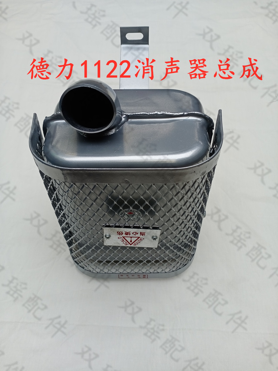 Guangdong Deli DLH1122 muffler assembly Deli engine parts