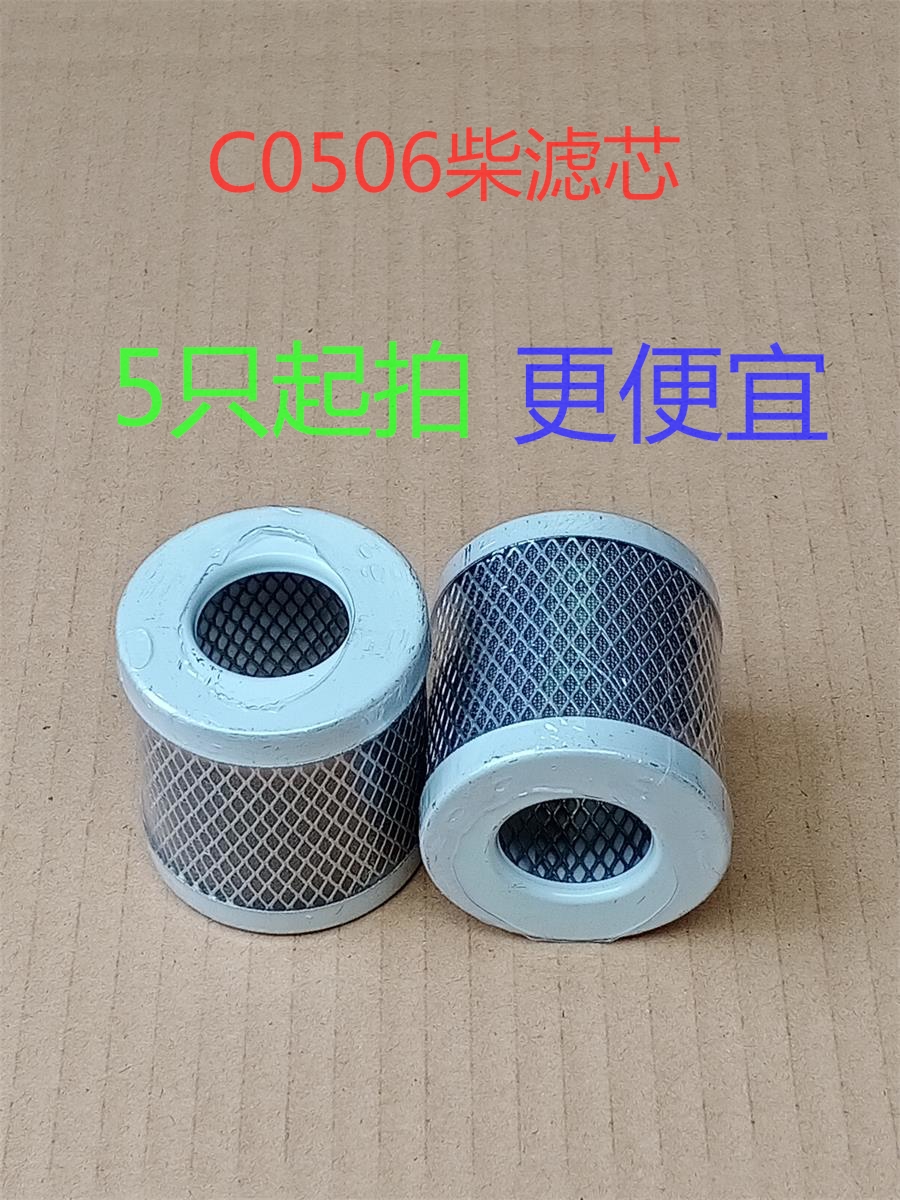 C0506 diesel filter element suitable for 195 1105 1115 1125 1110 and other diesel filter elements