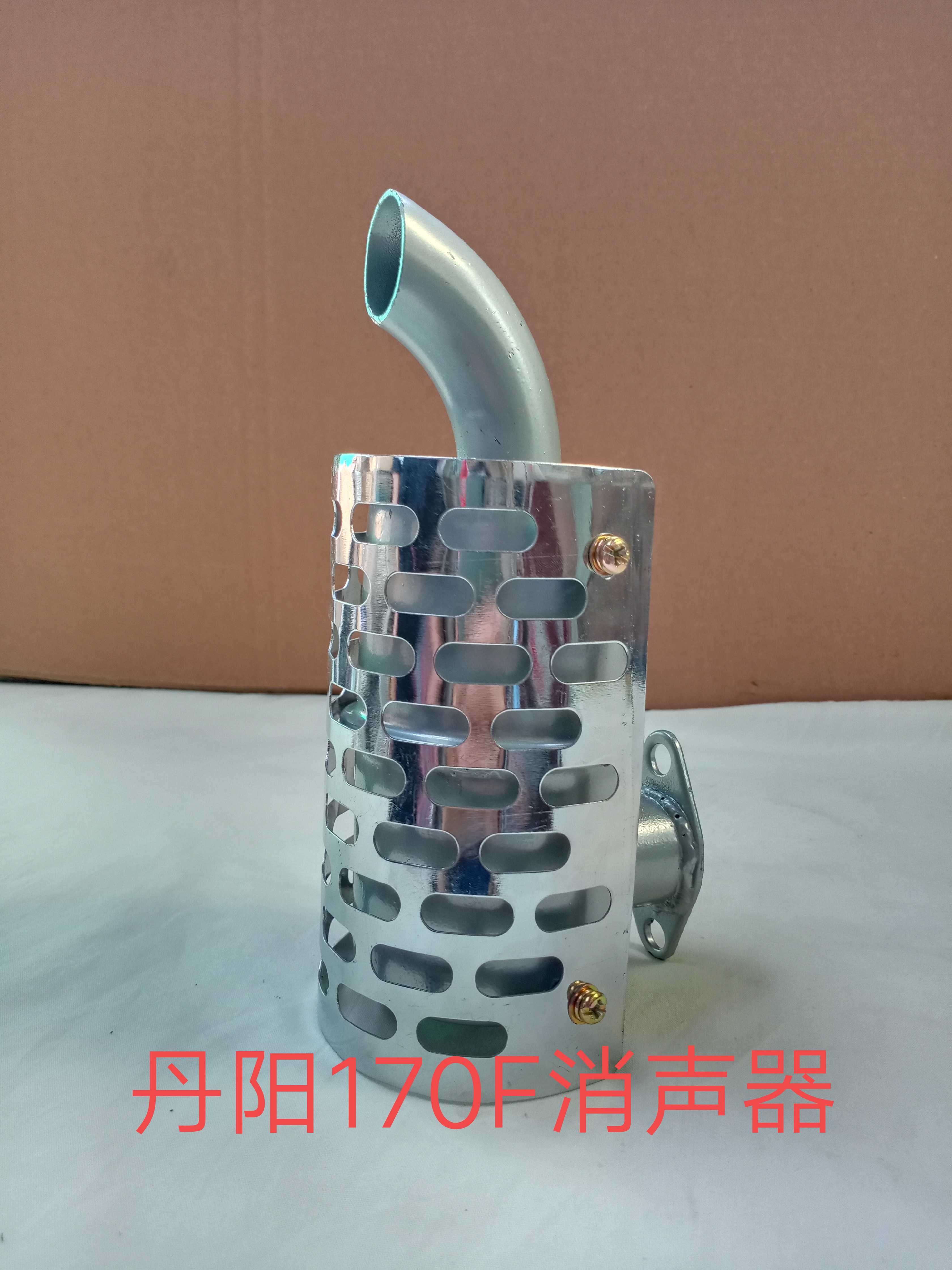 Diesel muffler Jintan Danyang 170F muffler