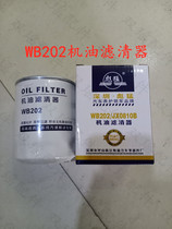 WB202 JX0810B oil filter Dachai 498 Yangdong 485 FAW Hongta oil filter