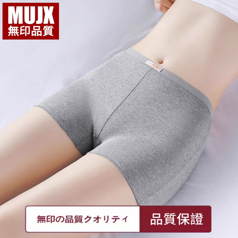 Japanese Mujx Unbranded Boxer Briefs for Women, Pure Cotton, Full Cotton Crotch, Antibacterial, Seamless, Butt-Lifting, Mid-Waist, Safety Boxer Briefs