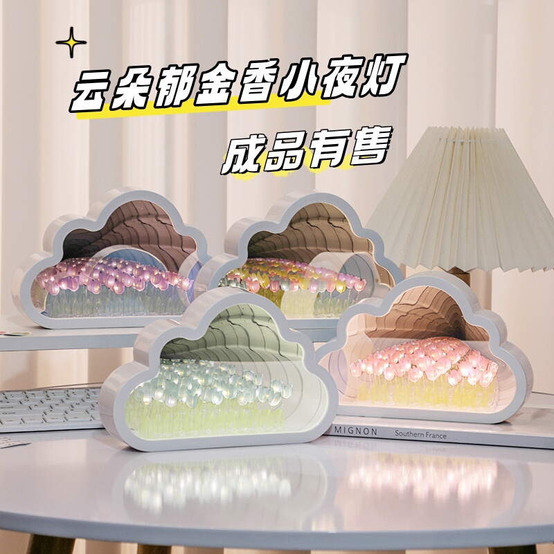 Mother's Day Creative Cloud Flower Sea Glowing Night Light Handmade DIY Cute Ornament Gift for Girls and Mothers' Birthday