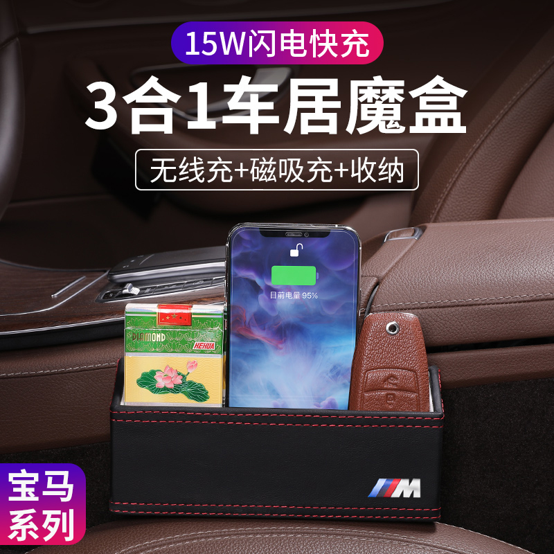 BMW seat gap storage box sandwich interior modified decoration supplies storage box 1 series 3 series 5 series x1x3x5