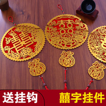 Wedding Wedding Wedding room decoration New house Bedroom living room Happy word pendant decoration Festive romantic creative supplies Daquan