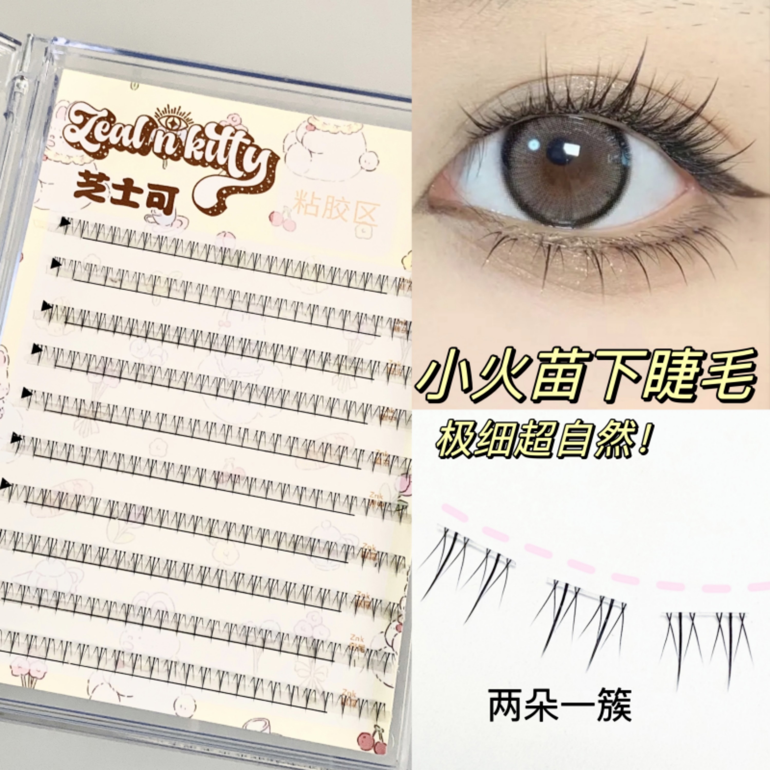 新しいアップグレード！チーズ10列の二重尖った小さな炎の怠惰な下まつげママの自然なつけまつげは接着剤なしで分割されています