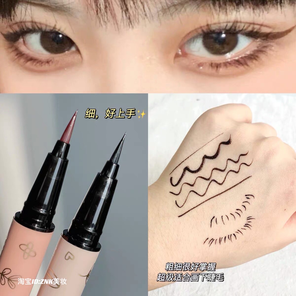 Exquisite outline never misses Ultra-thin liquid eyeliner color quick-drying film forming waterproof long-lasting non-smudged brown