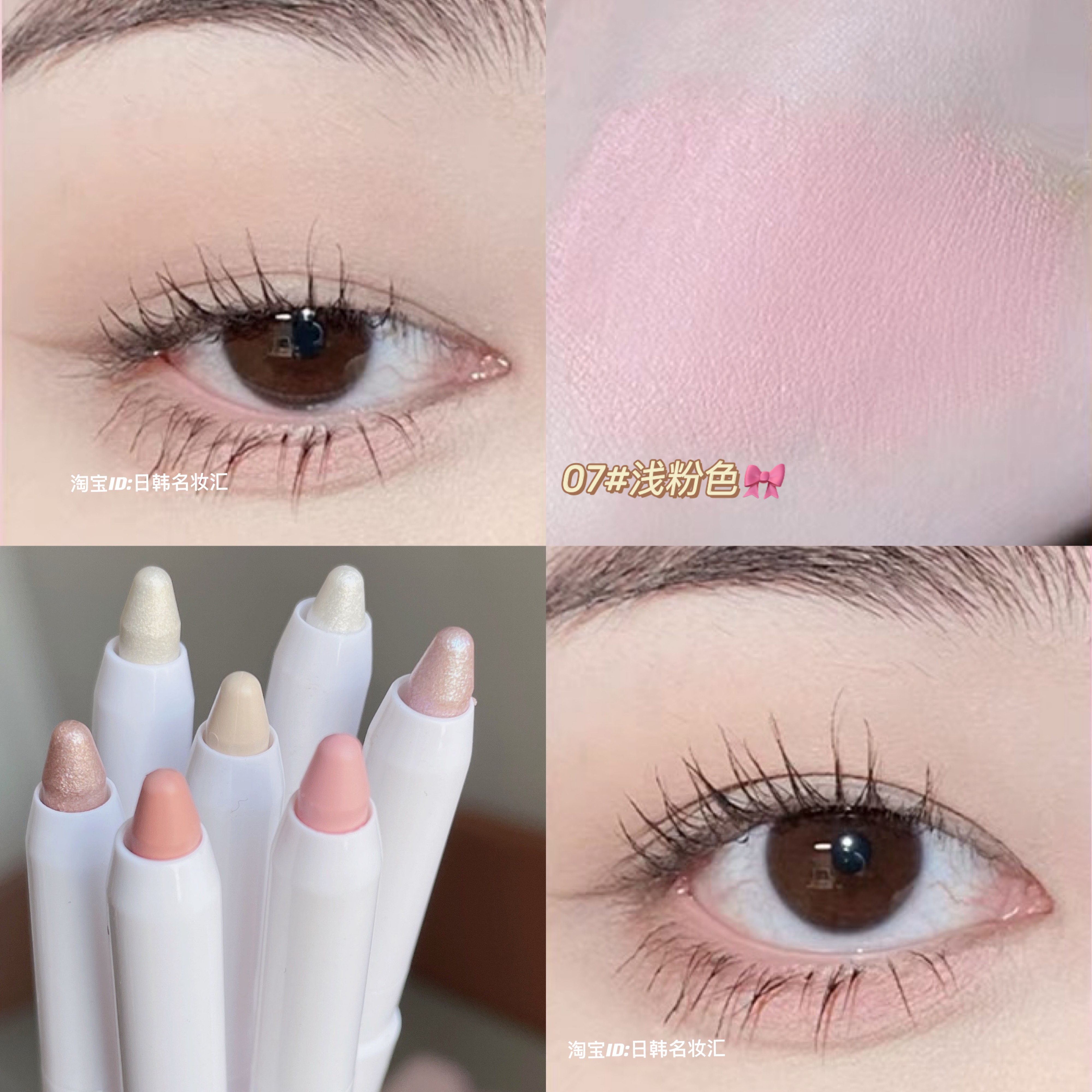 Pure desire to take care of the machine pink sleeper pen eye shadow champagne water moisturizing waterproof perspiration not fainting and high light shadow