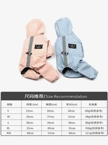 Собака дождливая хирургия плюшевое маленькое медведь Skunari маленький и маленький собак с четырьмя грудными дождевыми домашними собакой собака собака водонепроницаемость