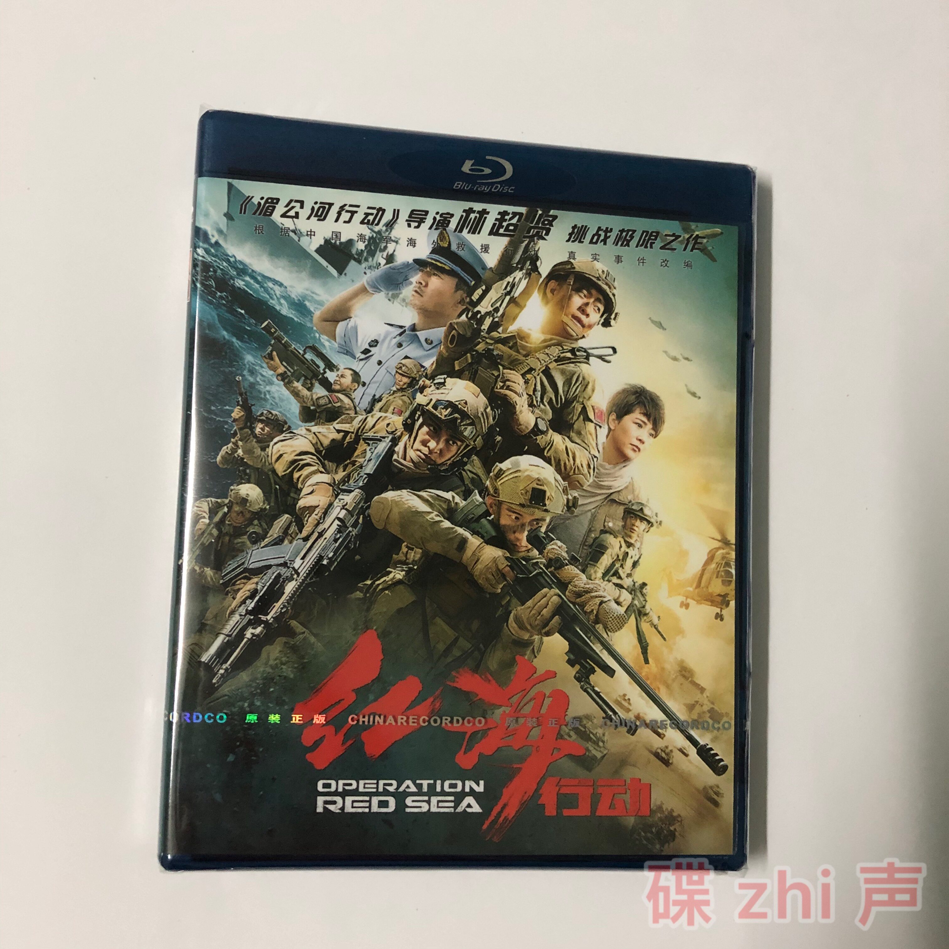 Red Sea Action dts7 1 Lin Chaoxian works Action War movie BD Blu-ray disc 1080P Ultra HD