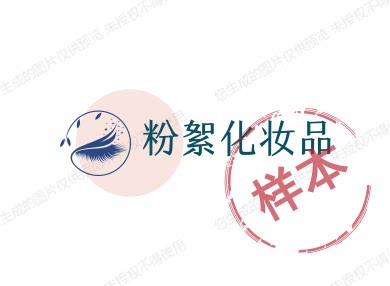 粉絮化妆品的LOGO