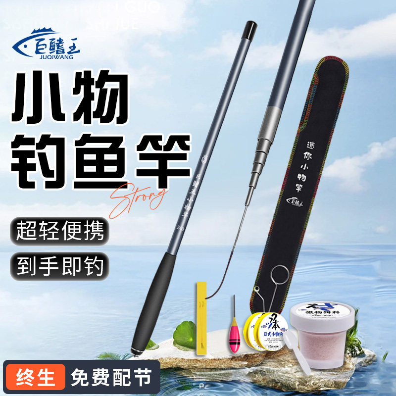 Речная удочка набор удочек для ловли мелких предметов ультракороткая детская удочка полный набор ультралегких и сверхтвердых удочек для ловли мелких предметов маленькая ручная удочка
