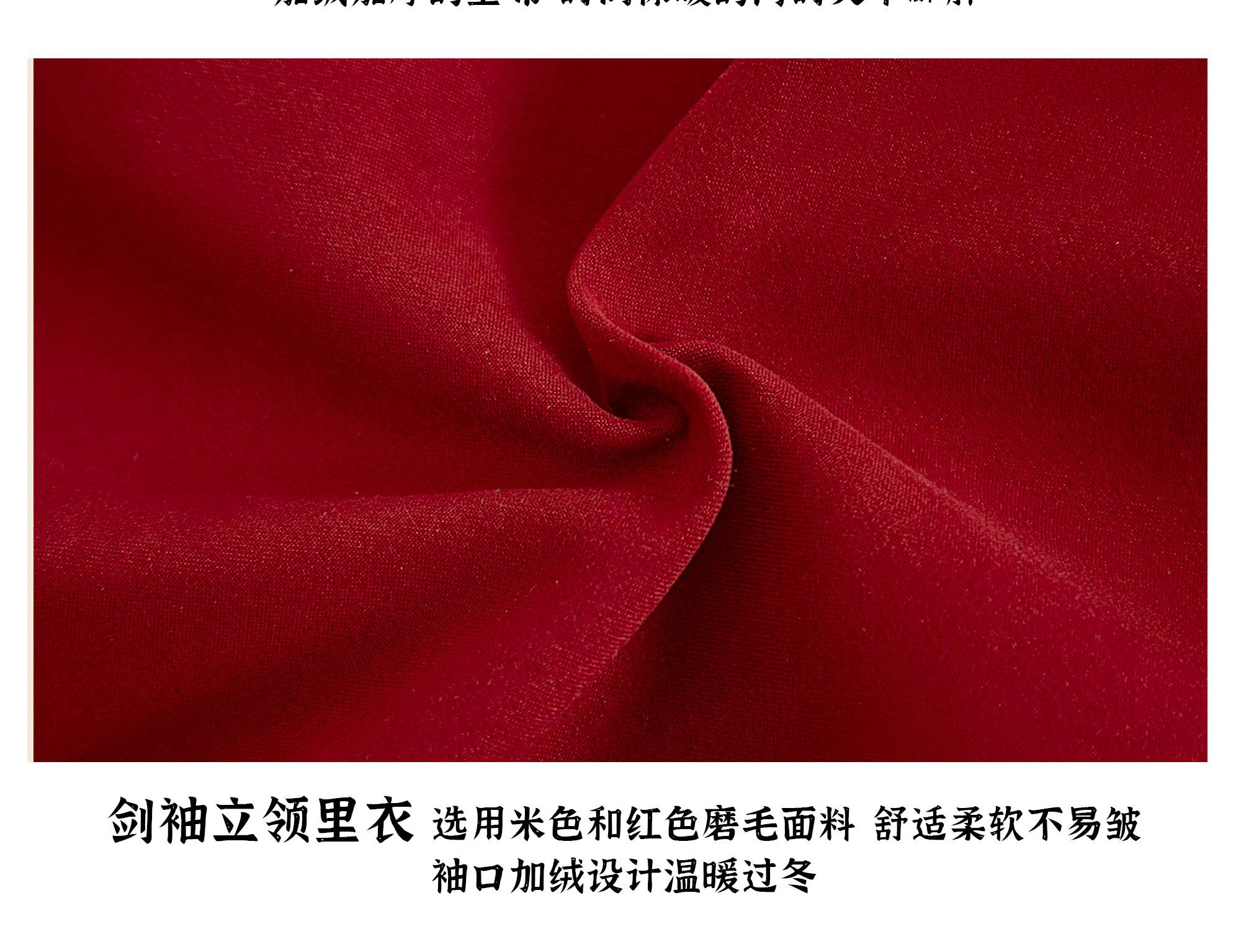 【中国直邮】荨茉乐淘淘 新款秋冬原创汉服明制加绒加厚马面裙 (红色合领补袍+米色立领+马面裙) S