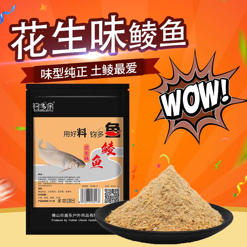 Red Fish Bait Guangdong Native to Specialize Fish Stock Wild Fishing Taygwort wheat Bait Red Eyes Peanut flavor granules Grain Formula Bait