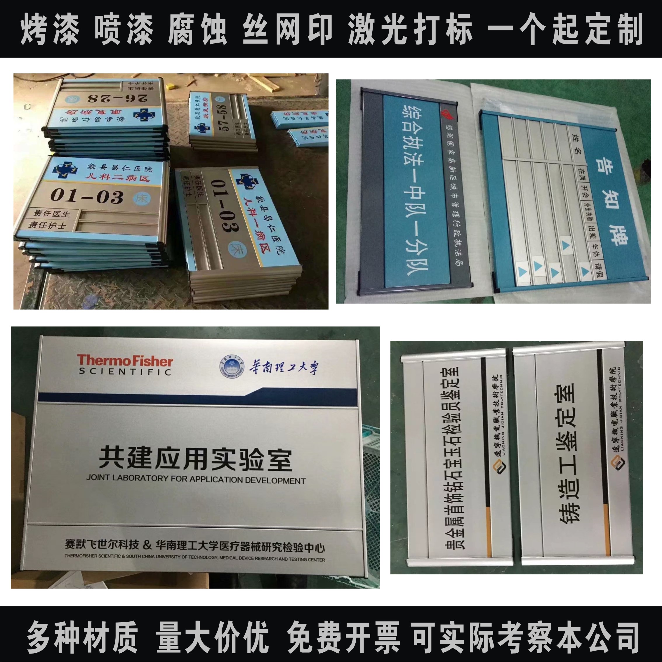 House plate Department plate Aluminum alloy school hospital office staff direction sign Company staff on the job to the sign post brand enterprise factory can replace the sign plate custom made